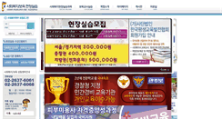Desktop Screenshot of bokji.sg.ac.kr